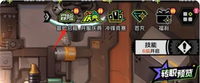 《全职觉醒》30级前每天必做的5件事