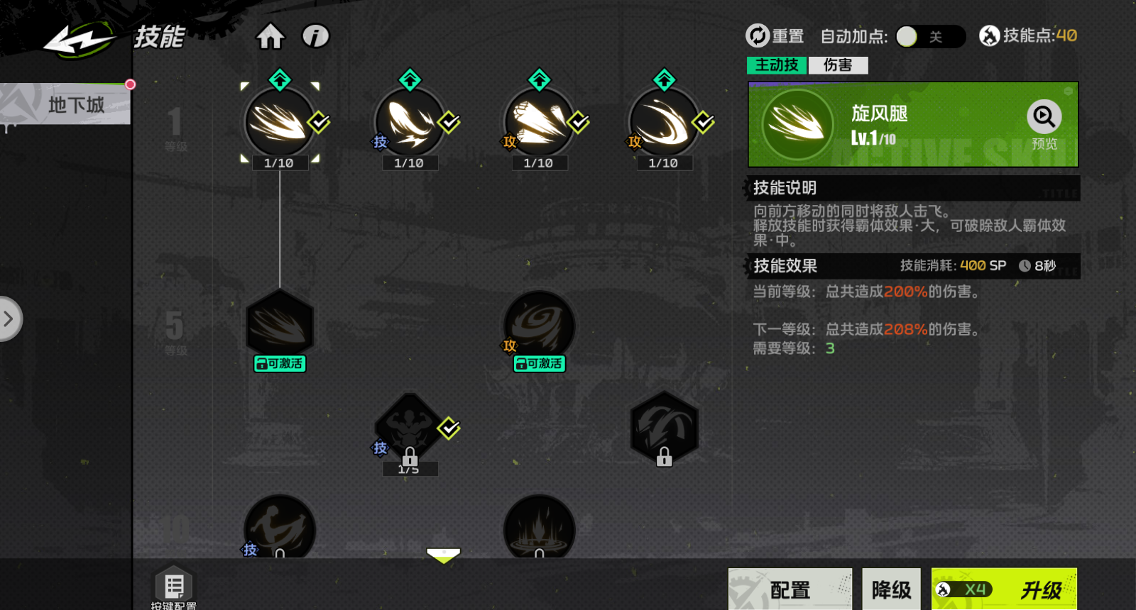 《全职觉醒》开服首日攻略
