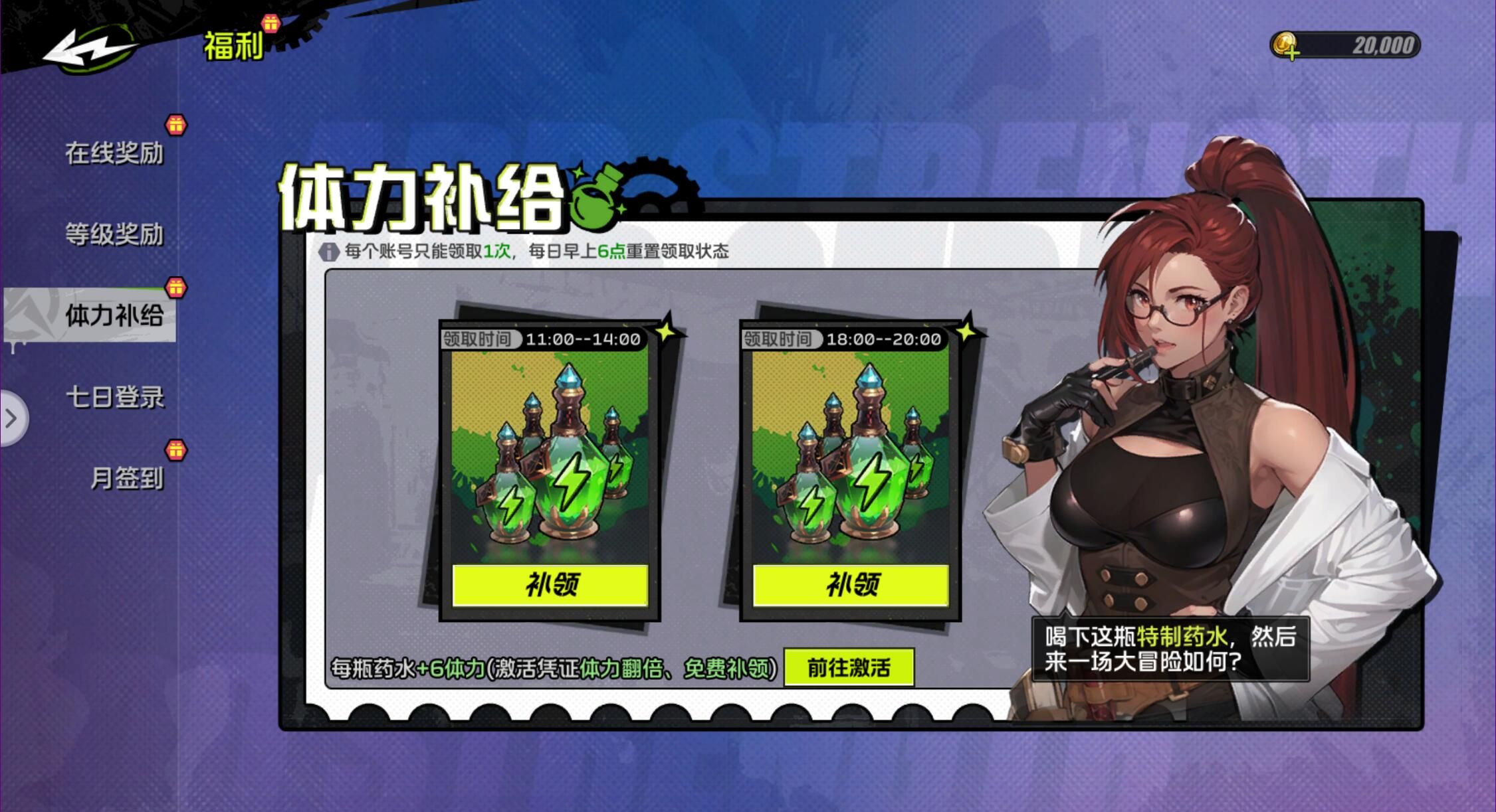 《全职觉醒》开服首日攻略