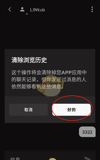 《riot games》删除聊天记录方法