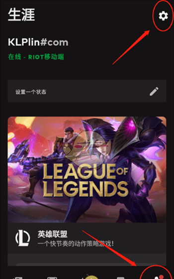 《riot games》设置中文方法