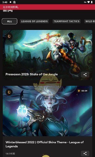 《riot games》注册账号教程