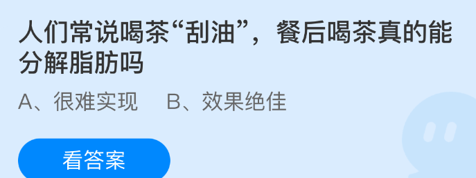 人们常说喝茶刮油，餐后喝茶真的能分解脂肪吗