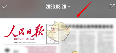 《人民日报》看报纸方法