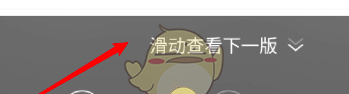 《人民日报》看报纸方法