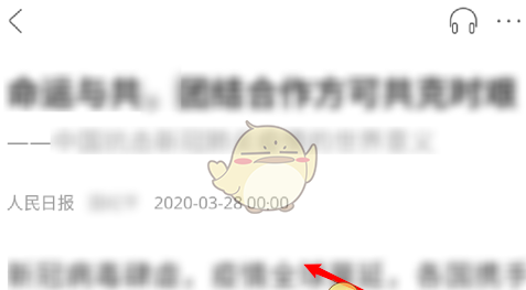 《人民日报》看报纸方法