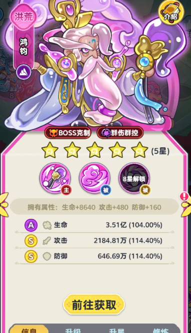 《软泥星球》开服阵容搭配推荐