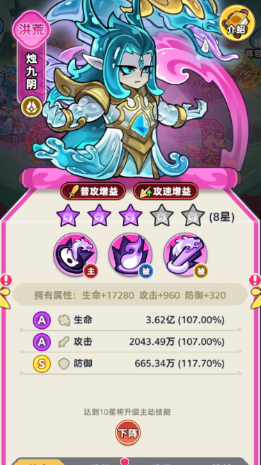 《软泥星球》开服阵容搭配推荐