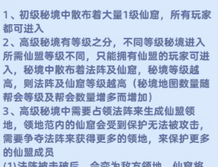 《软泥星球》青丘秘境速通攻略