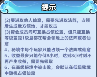 《软泥星球》青丘秘境速通攻略