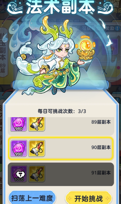 《软泥星球》三大副本奖励一览