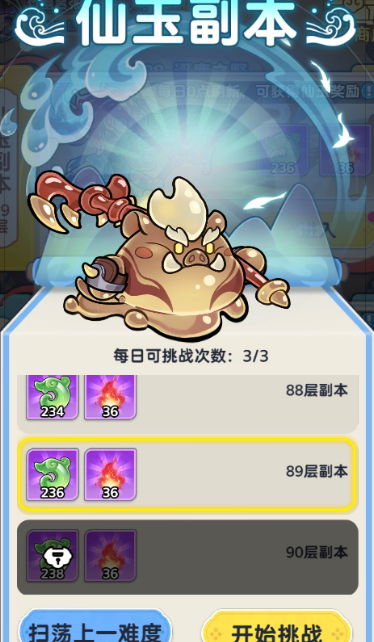 《软泥星球》三大副本奖励一览