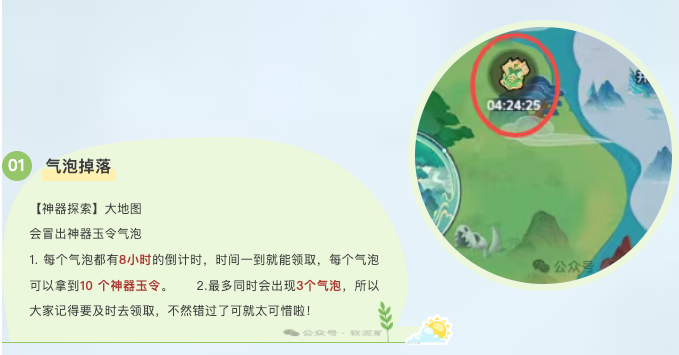 《软泥星球》神器法宝养成全攻略