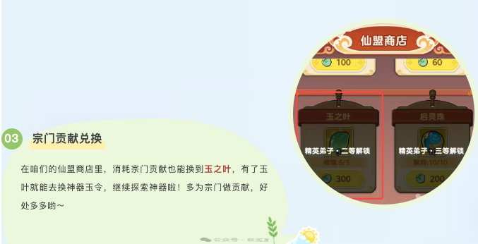 《软泥星球》神器法宝养成全攻略