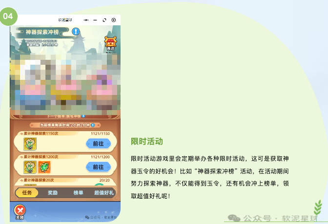 《软泥星球》神器法宝养成全攻略
