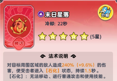《软泥星球》永冻流法术搭配
