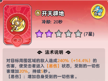《软泥星球》永冻流法术搭配