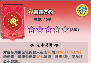 《软泥星球》永冻流法术搭配