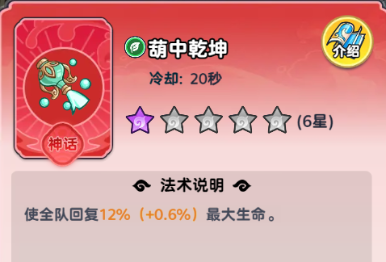 《软泥星球》永冻流法术搭配