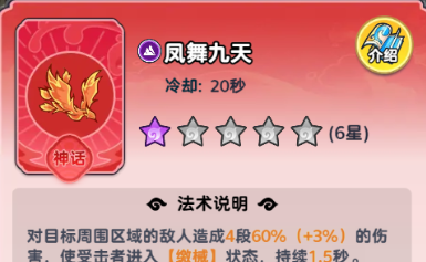 《软泥星球》永冻流法术搭配