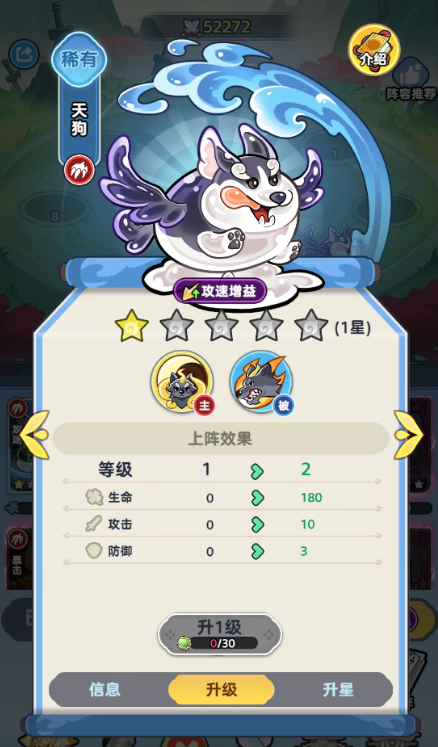《软泥星球》异兽系统全解