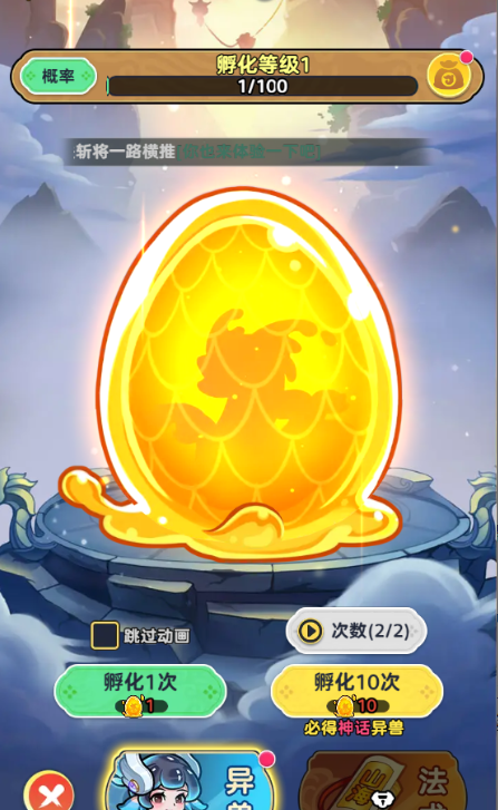 《软泥星球》异兽系统全解