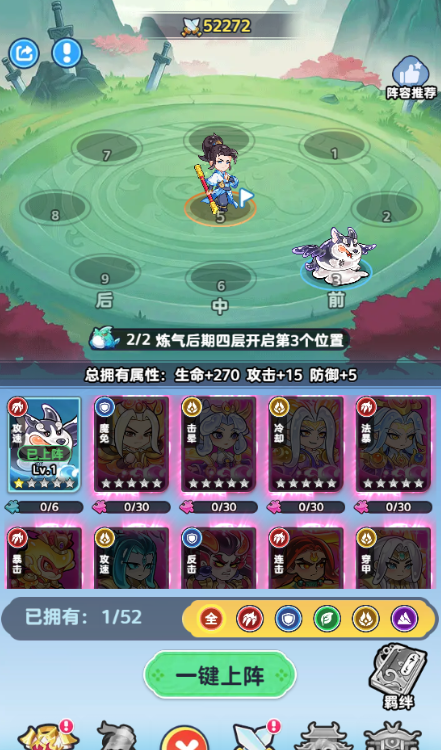 《软泥星球》异兽系统全解