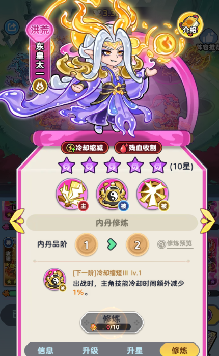 《软泥星球》异兽系统全解