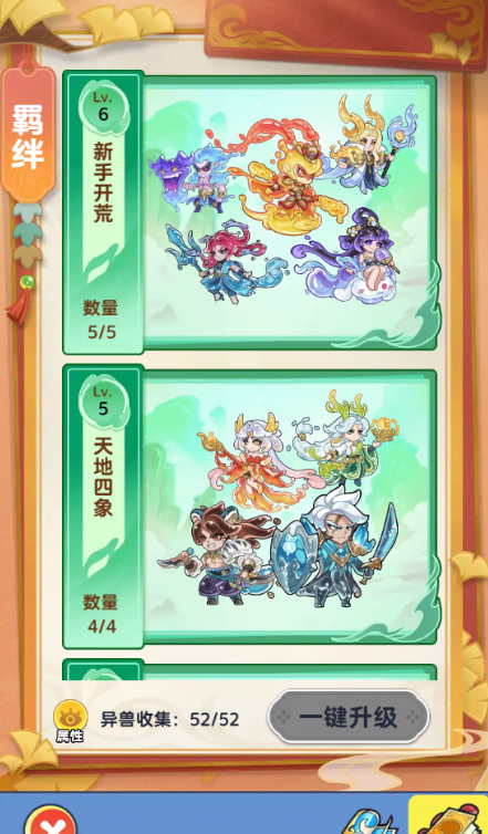 《软泥星球》异兽系统全解