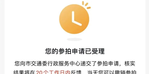 人人代拍app新标书申请流程