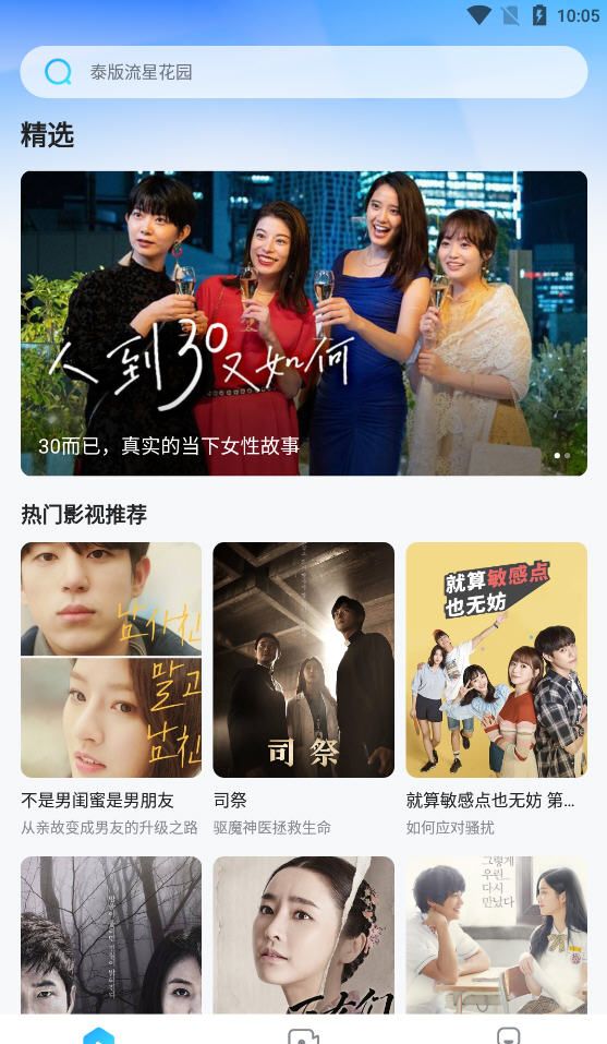 人人剧场app使用说明