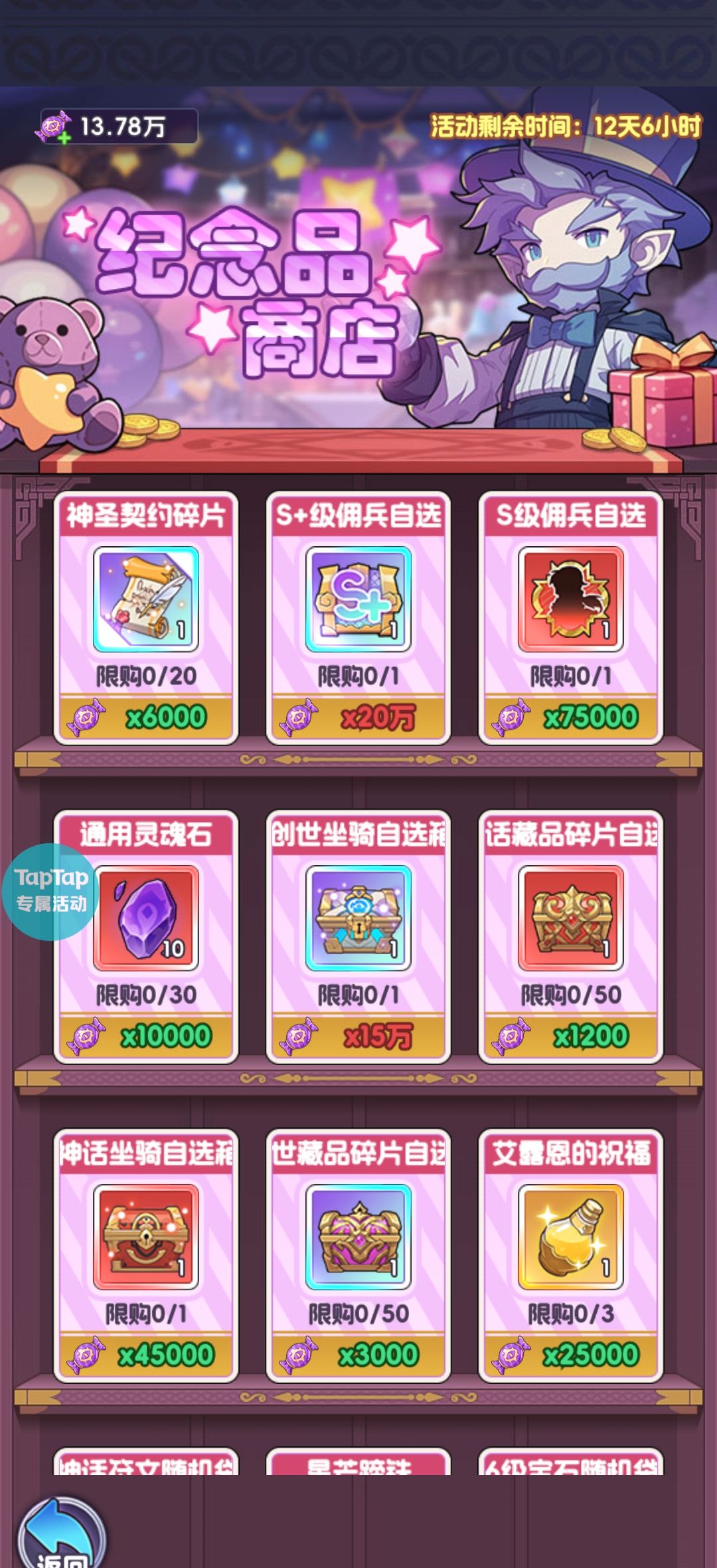 《燃烧纪元》暗月马戏团攻略