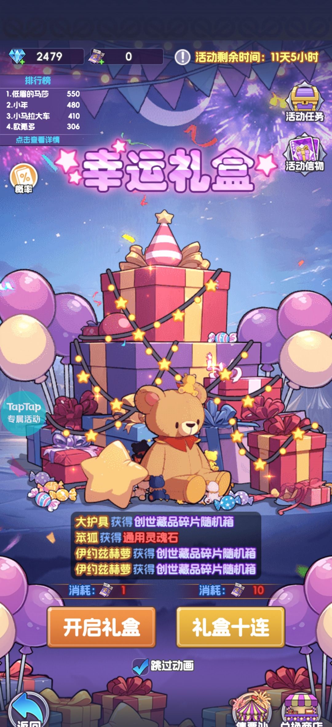 《燃烧纪元》暗月马戏团攻略