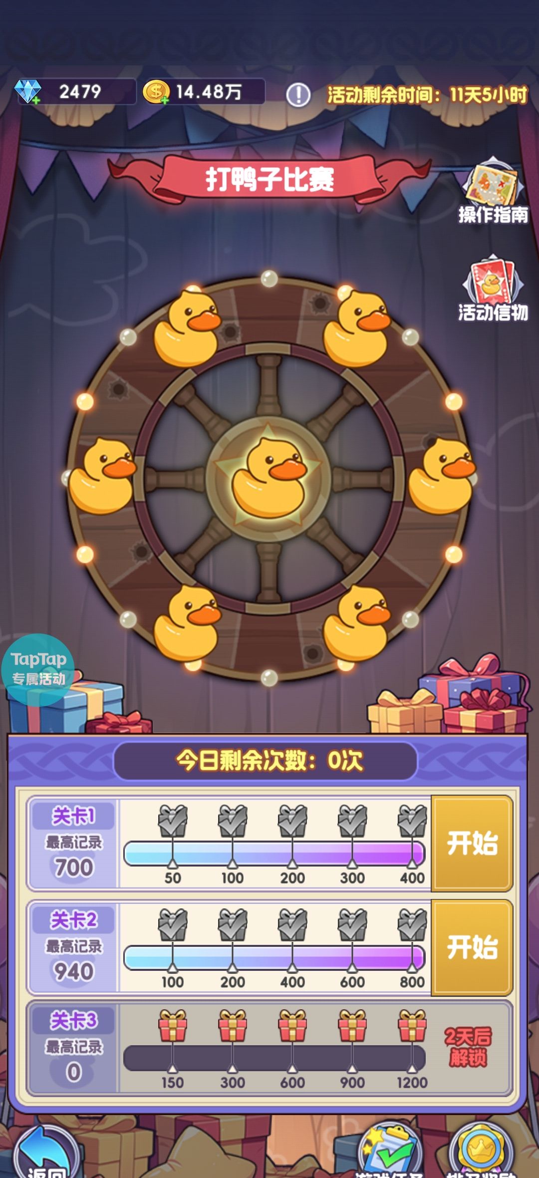 《燃烧纪元》暗月马戏团攻略