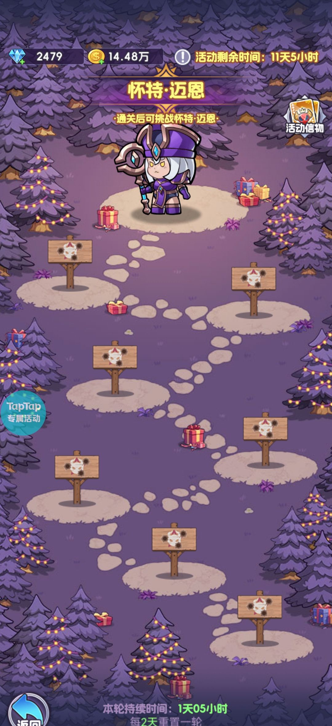 《燃烧纪元》暗月马戏团攻略