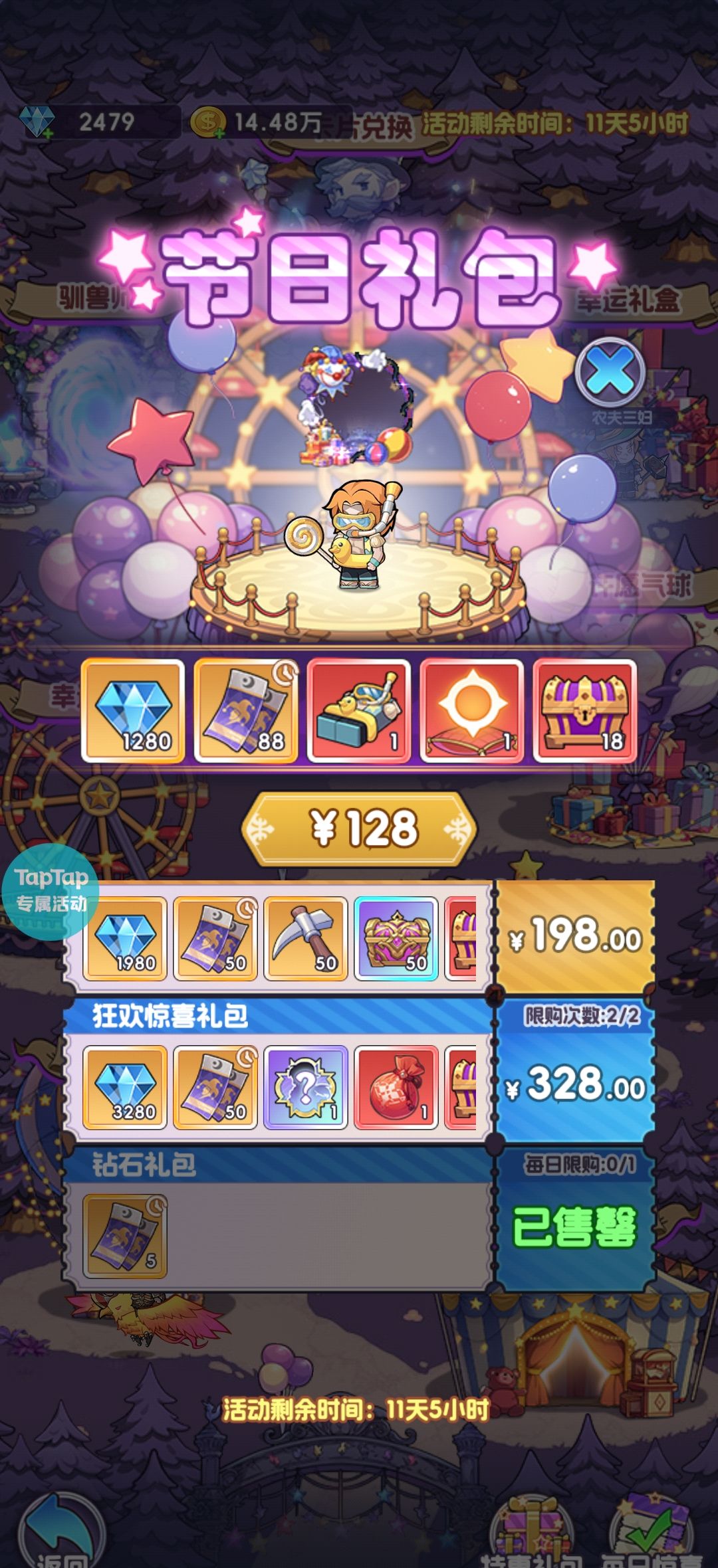 《燃烧纪元》暗月马戏团攻略