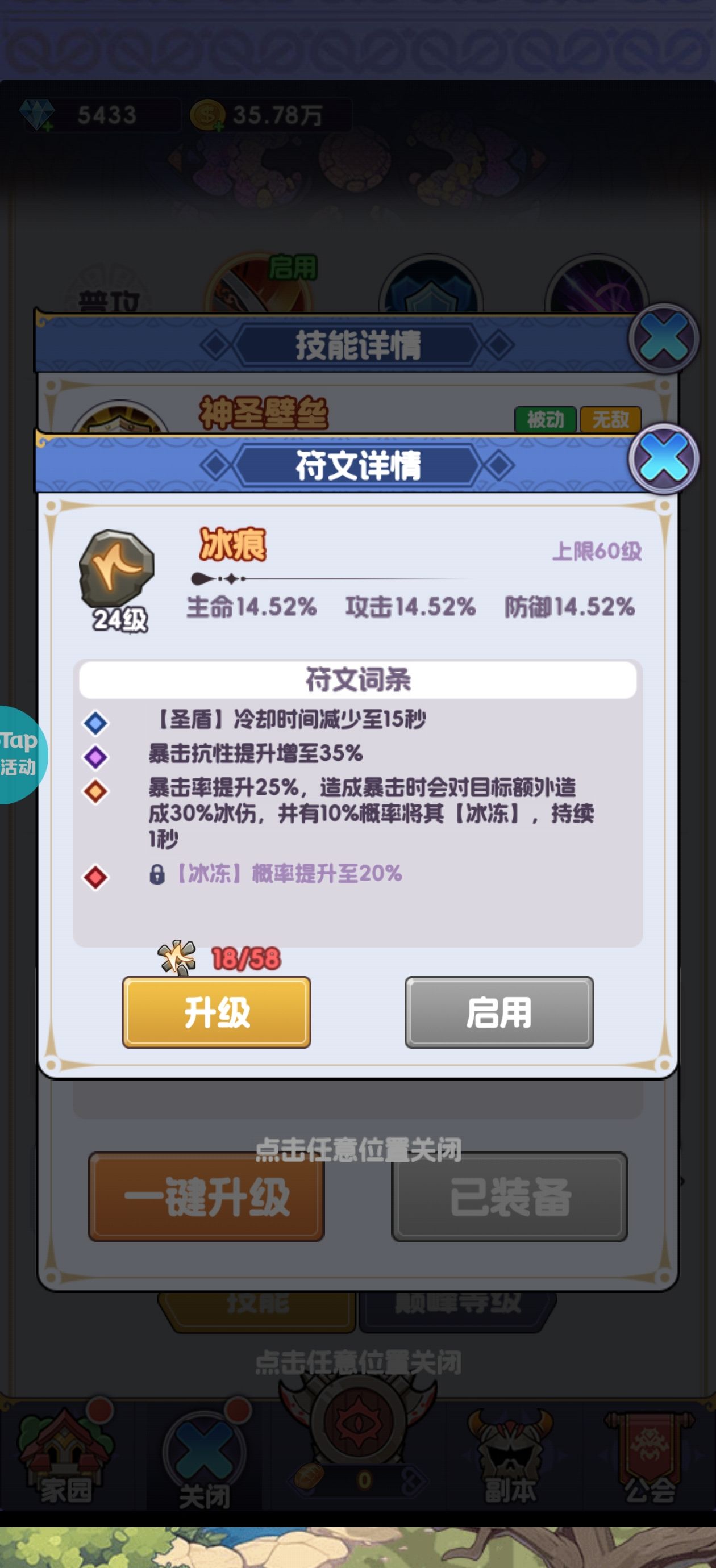 《燃烧纪元》冰冻流派解析