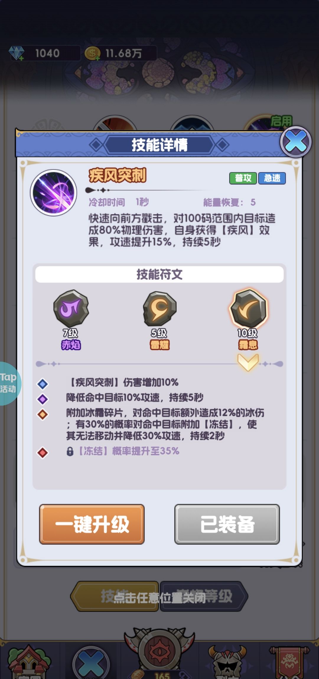 《燃烧纪元》零氪平民前期推图攻略