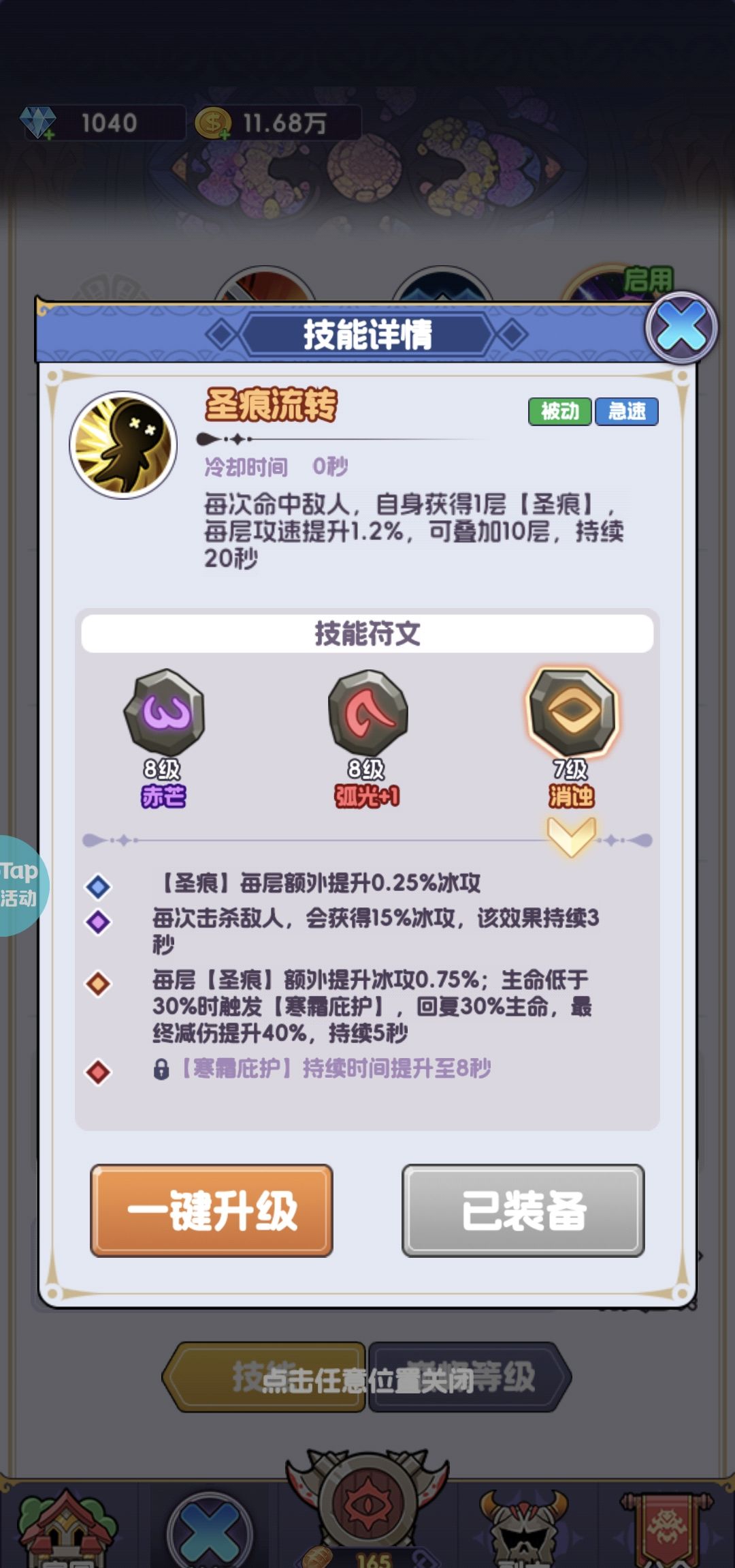 《燃烧纪元》零氪平民前期推图攻略