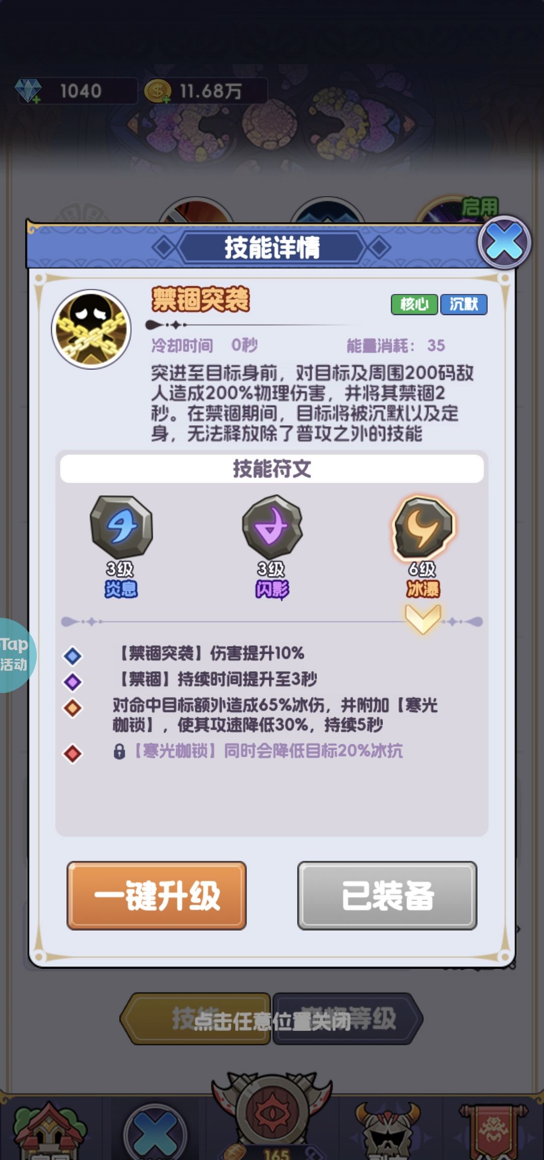 《燃烧纪元》零氪平民前期推图攻略