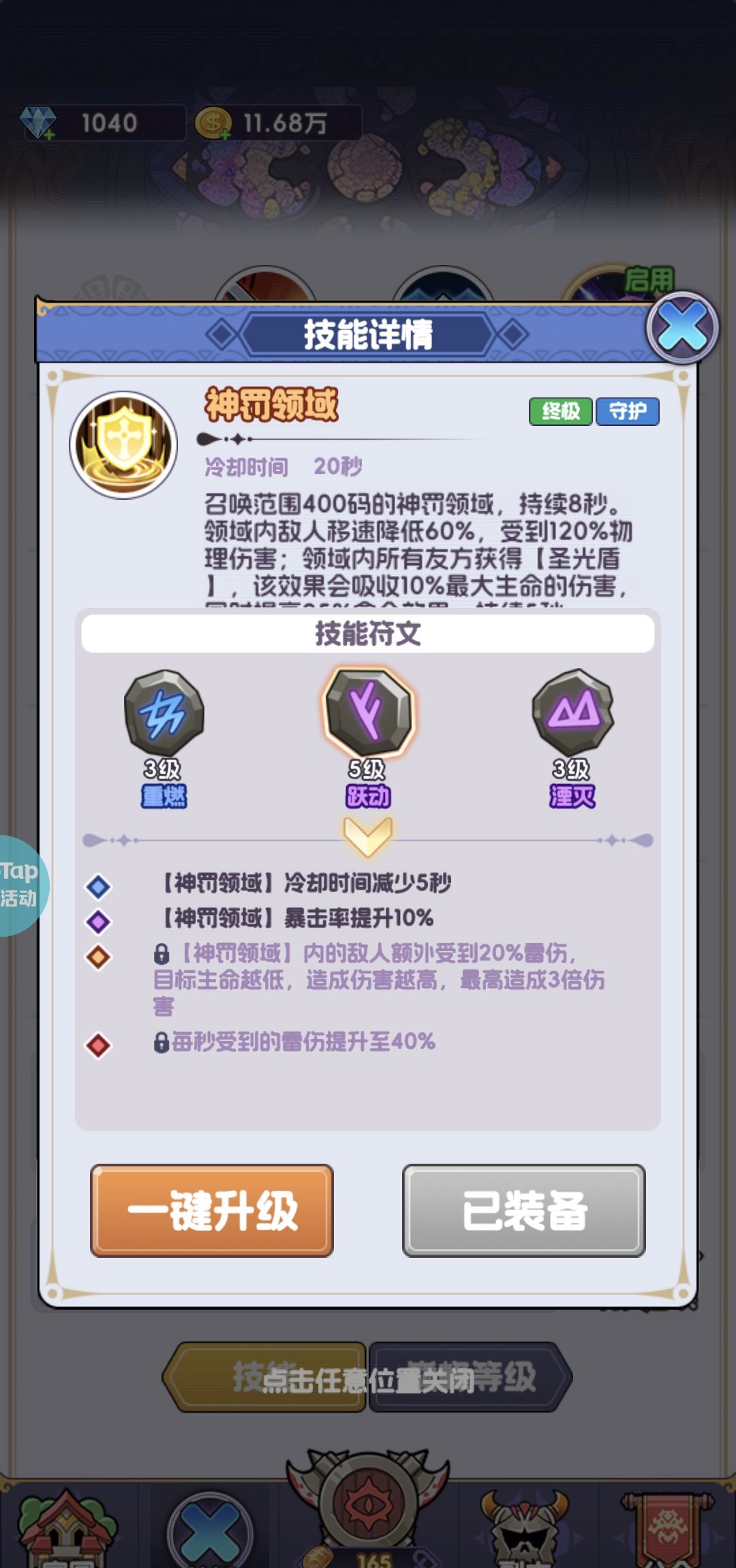 《燃烧纪元》零氪平民前期推图攻略