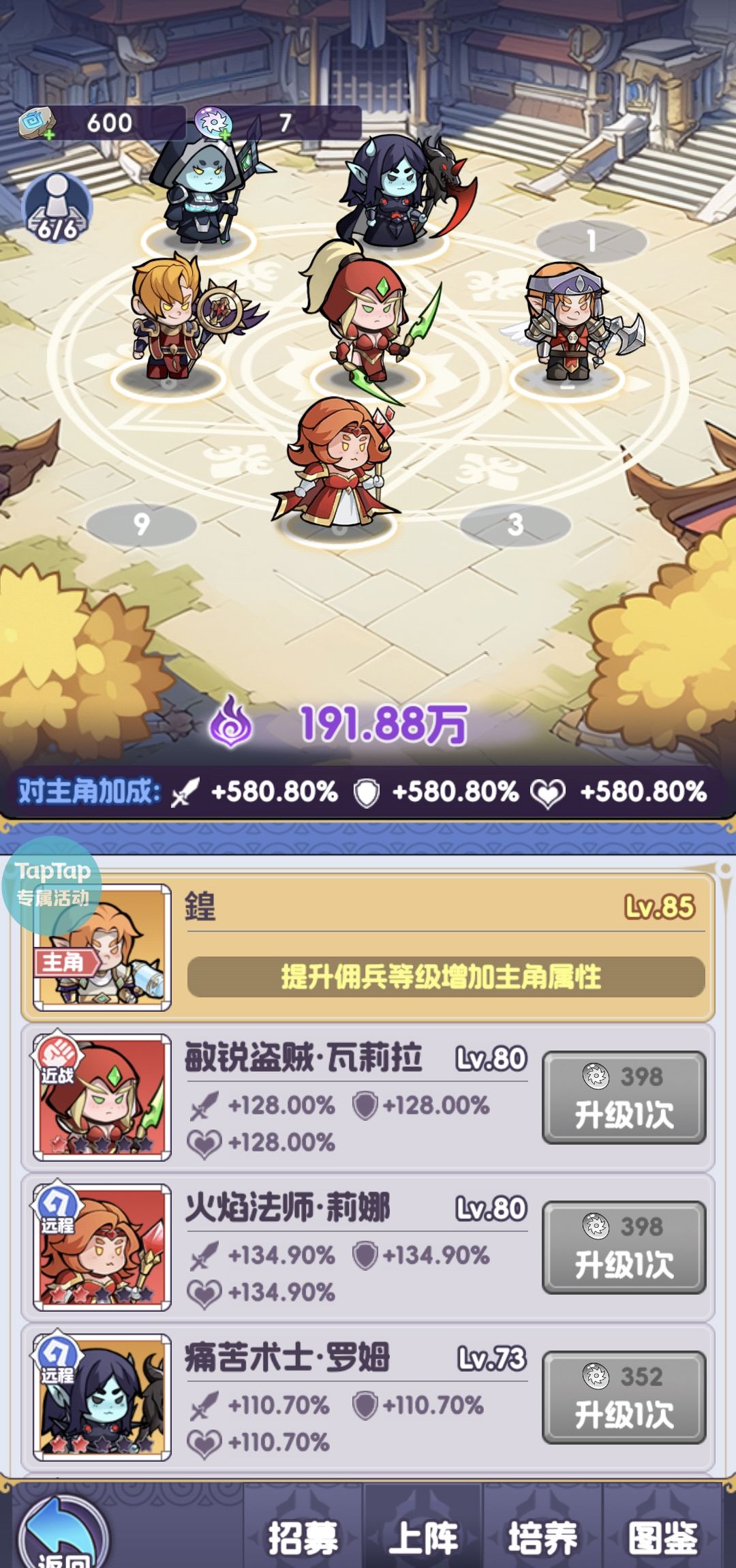 《燃烧纪元》零氪平民前期推图攻略