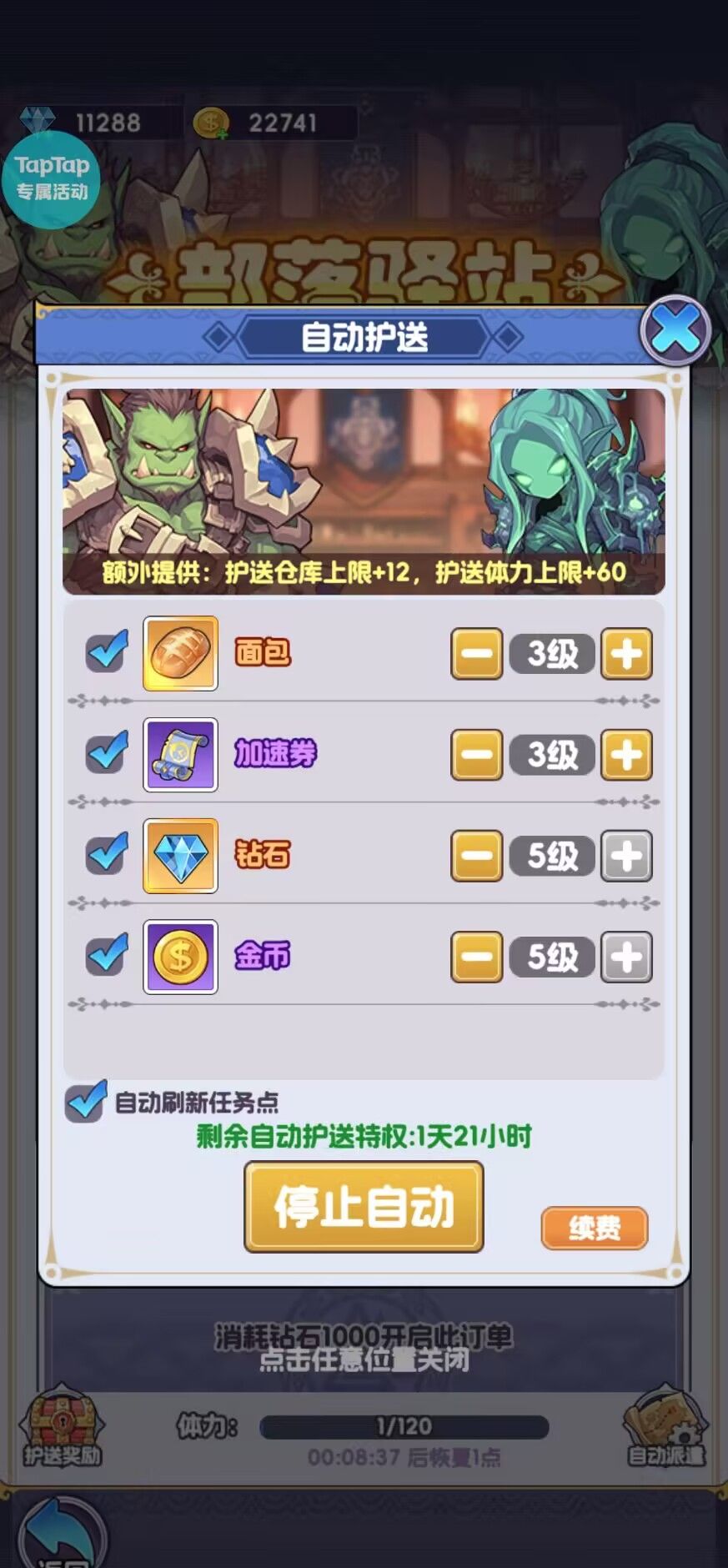 《燃烧纪元》萌新最全面攻略