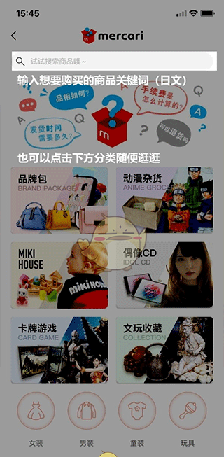 《日淘任意门》下单卖东西方法