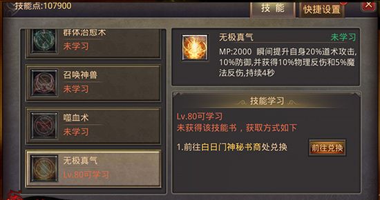 《热血传奇》提升战力五大玩法介绍