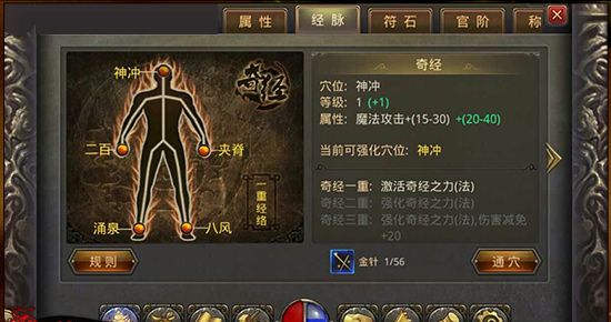 《热血传奇》提升战力五大玩法介绍