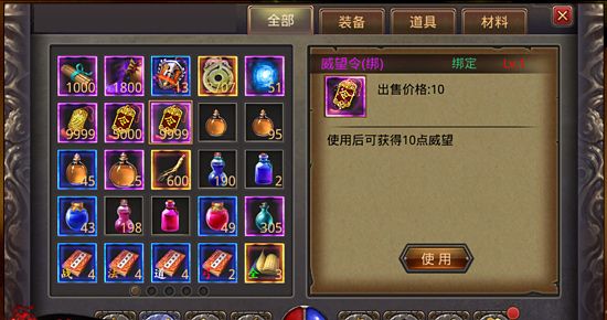 《热血传奇》威望获取方法