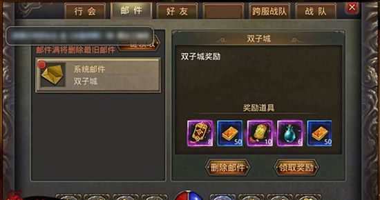 《热血传奇》威望获取方法