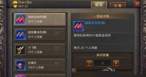 《热血传奇》行会创建好处