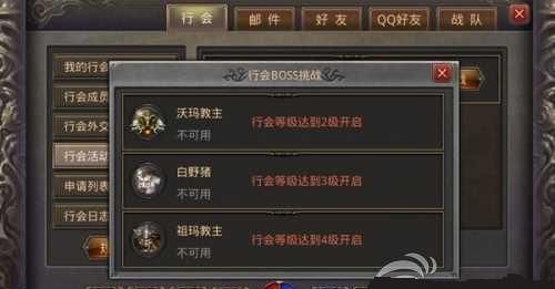 《热血传奇》行会创建好处